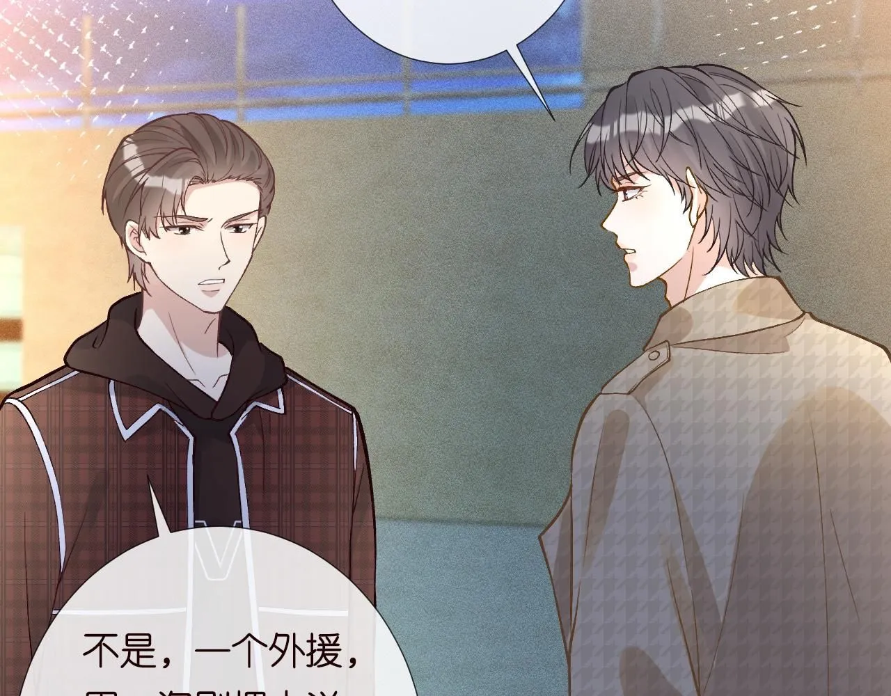 第214 神秘高手 第99页