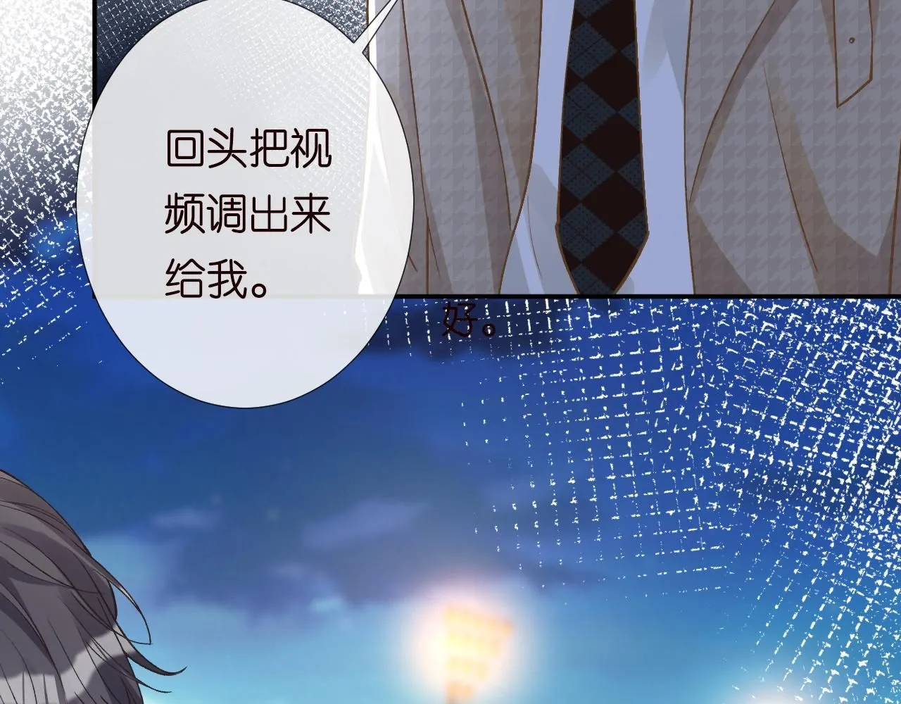 第214 神秘高手 第101页