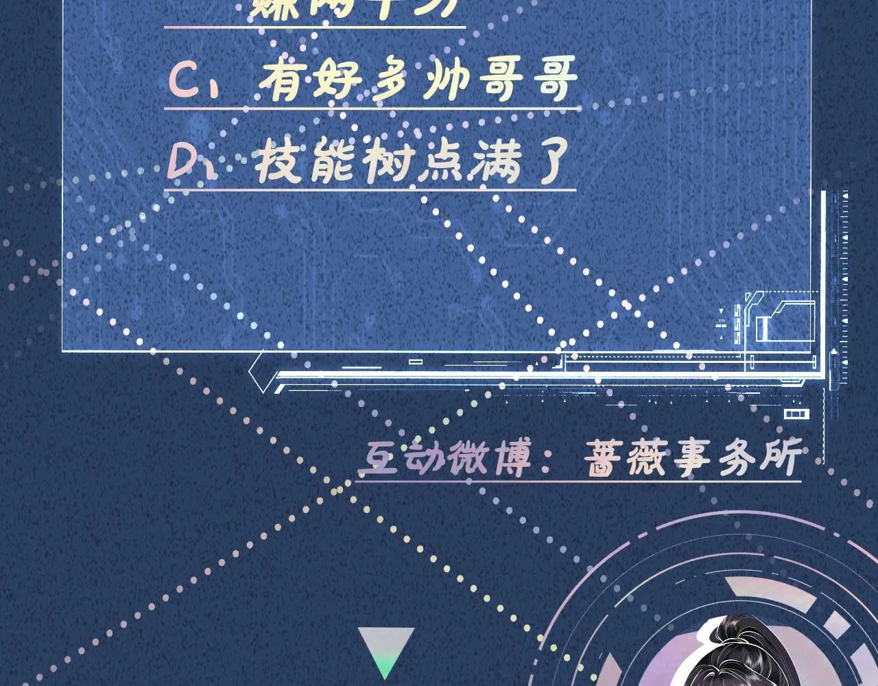 第214 神秘高手 第106页