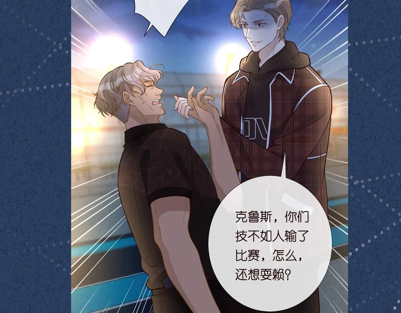 第214 神秘高手 第108页