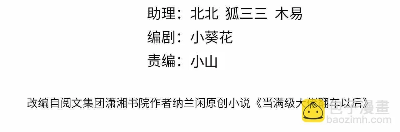 第213 让姐带你飞 第4页