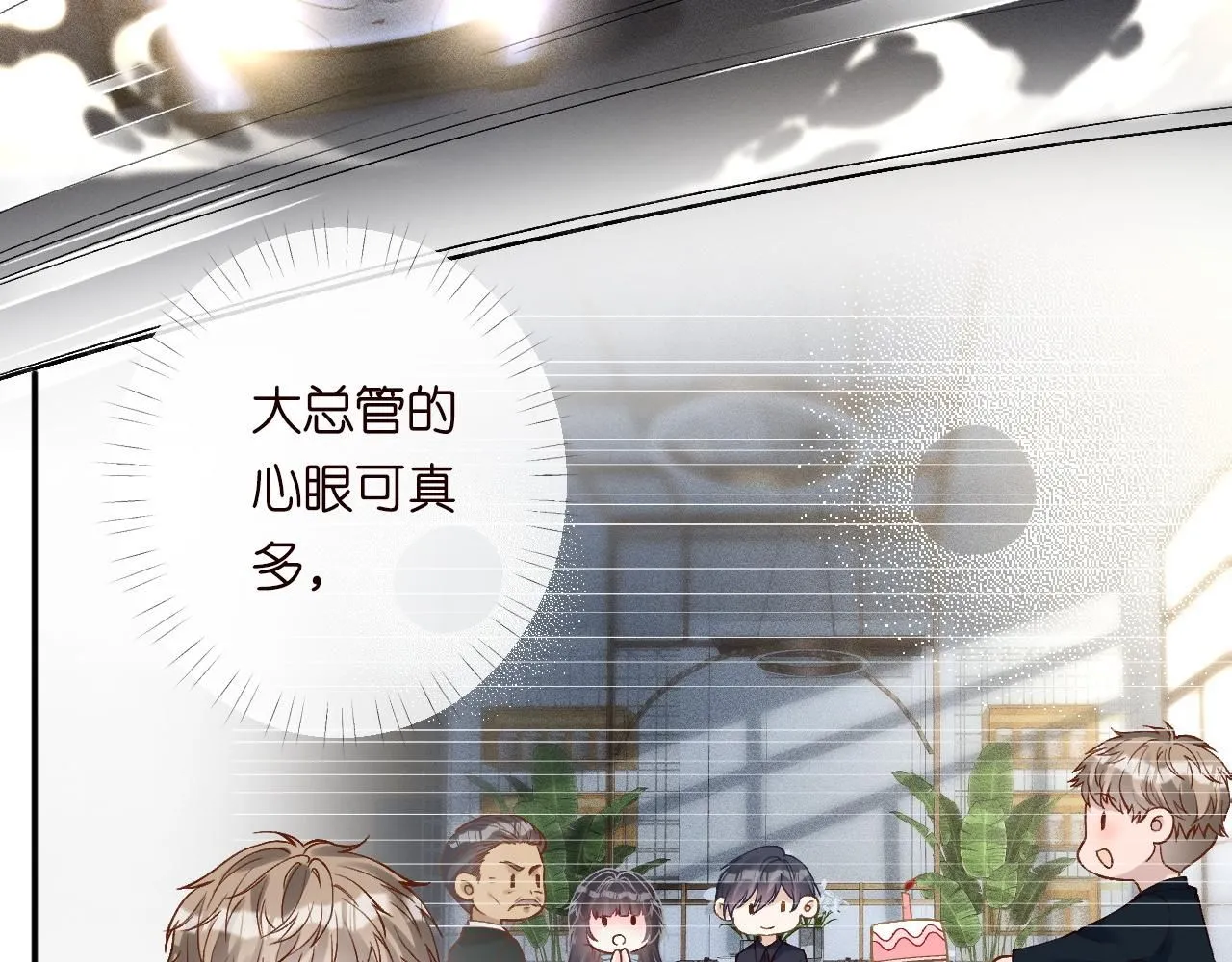 第213 让姐带你飞 第8页