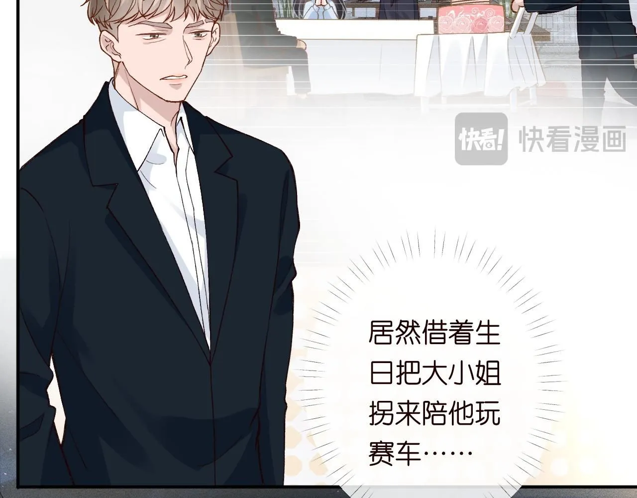 第213 让姐带你飞 第9页