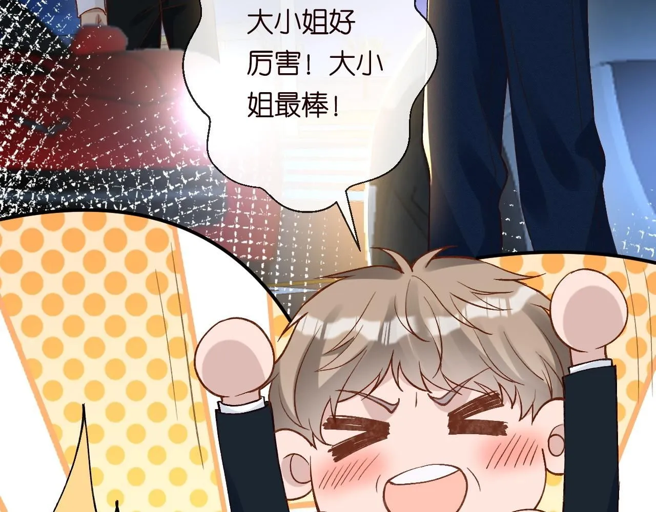 第213 让姐带你飞 第15页