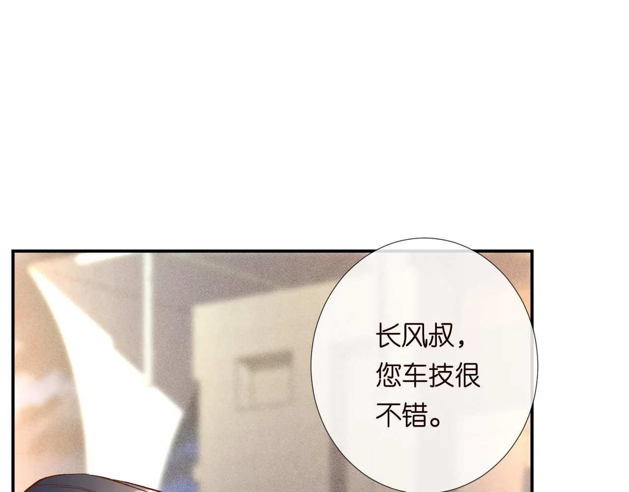 第213 让姐带你飞 第17页