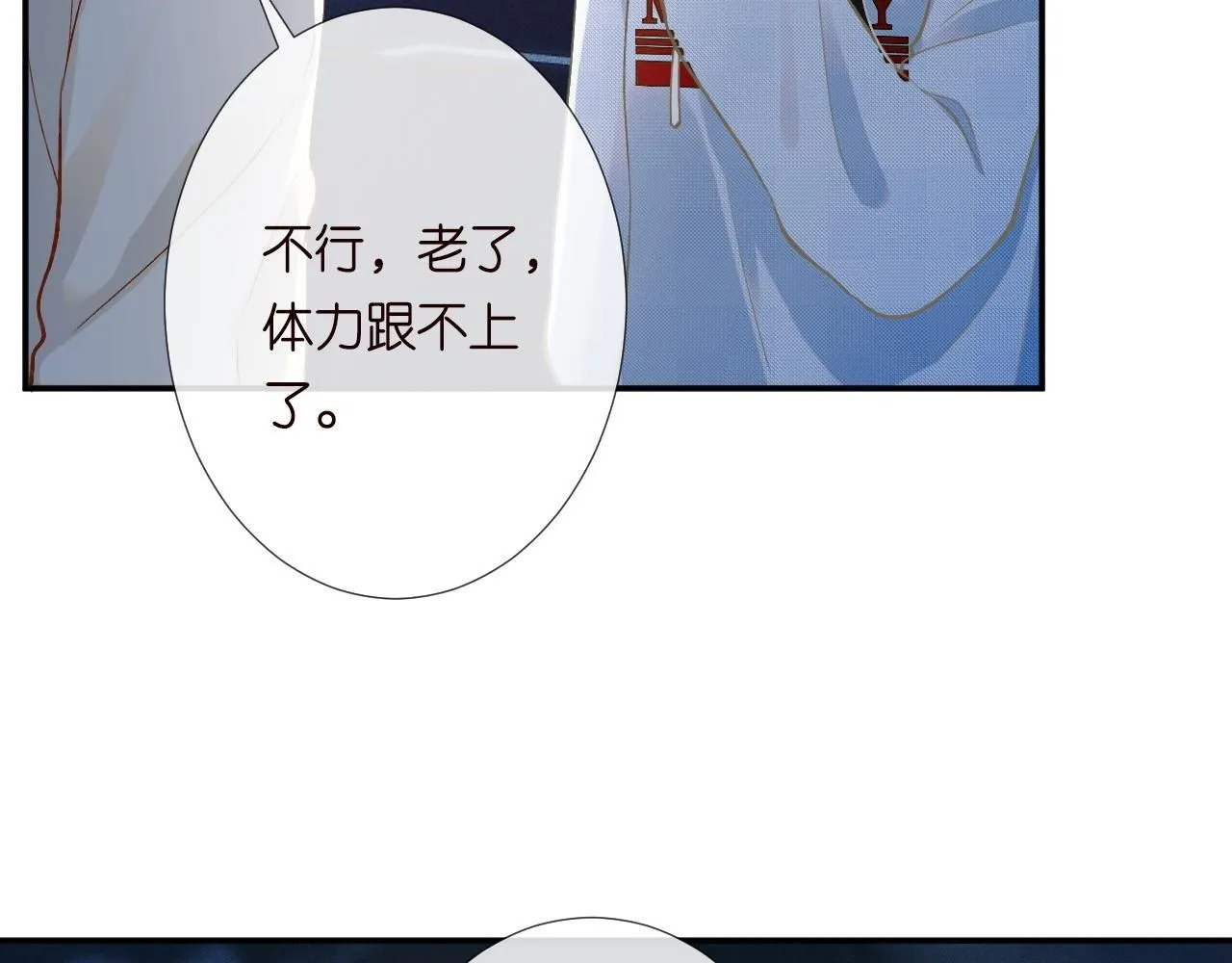 第213 让姐带你飞 第19页