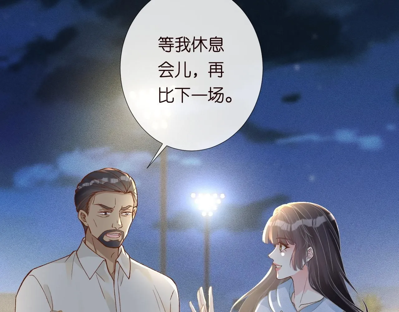 第213 让姐带你飞 第20页
