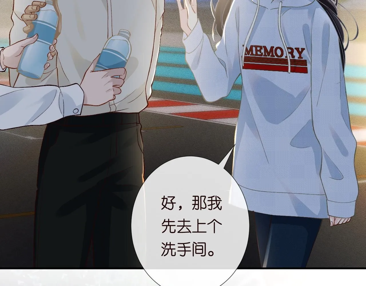 第213 让姐带你飞 第21页