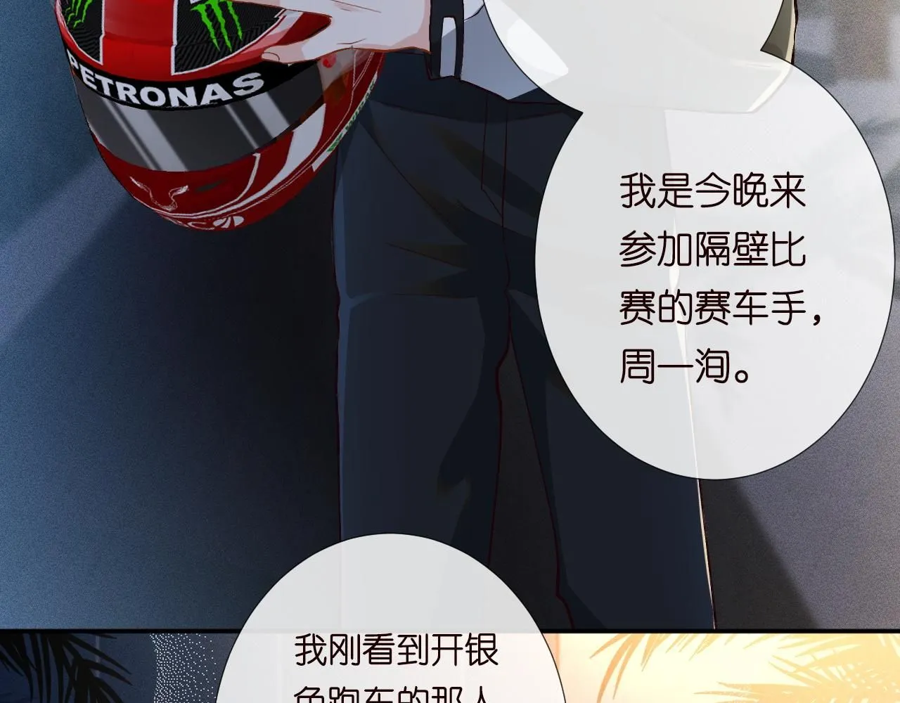 第213 让姐带你飞 第30页
