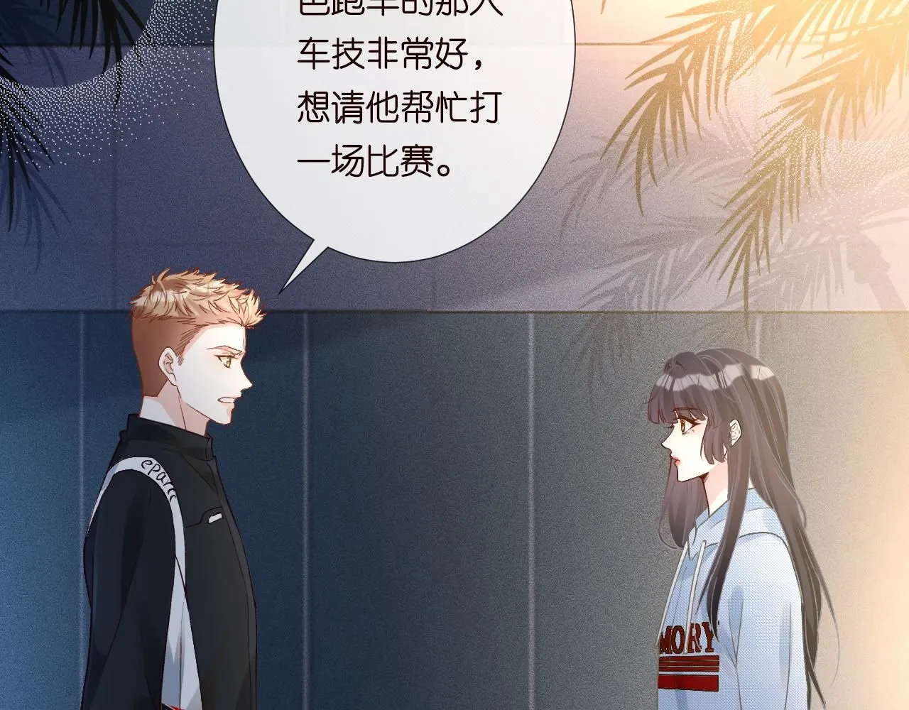 第213 让姐带你飞 第31页
