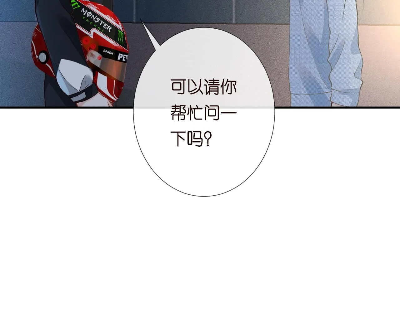 第213 让姐带你飞 第32页