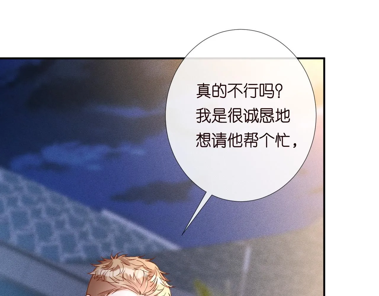 第213 让姐带你飞 第35页