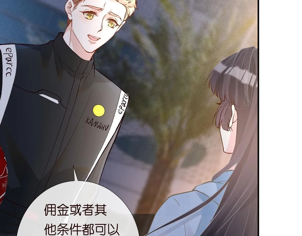第213 让姐带你飞 第36页