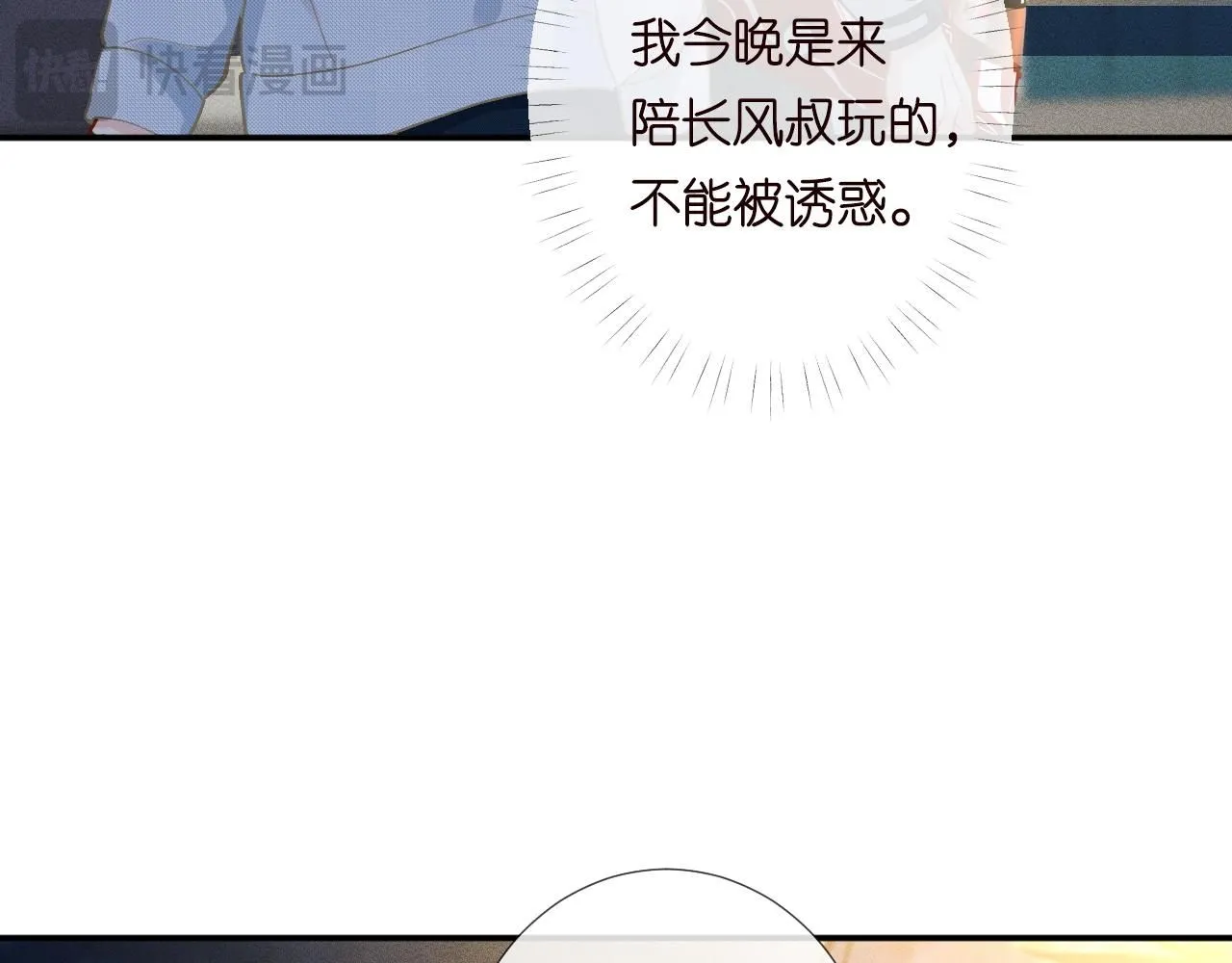 第213 让姐带你飞 第41页