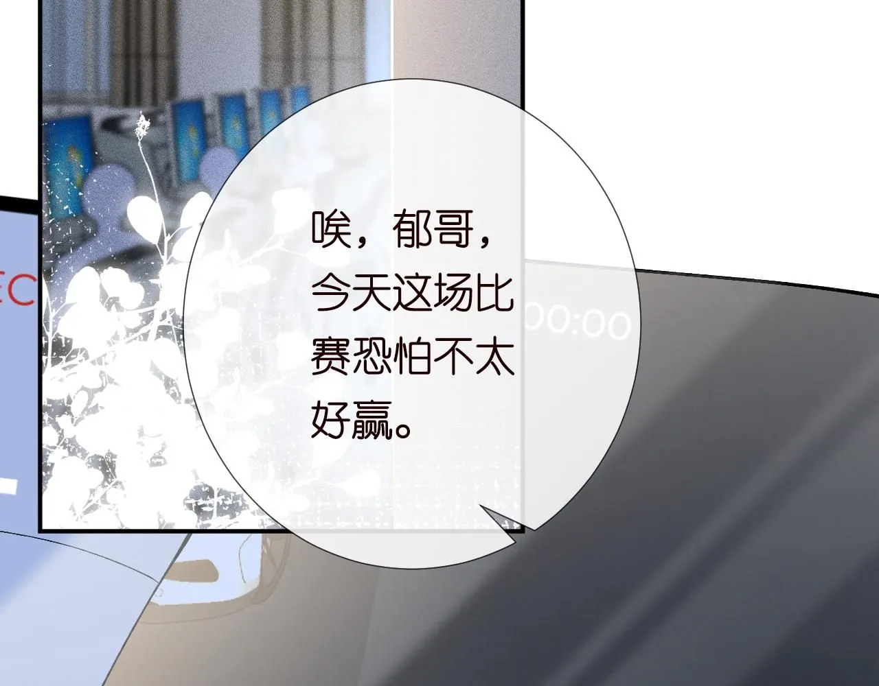 第213 让姐带你飞 第46页