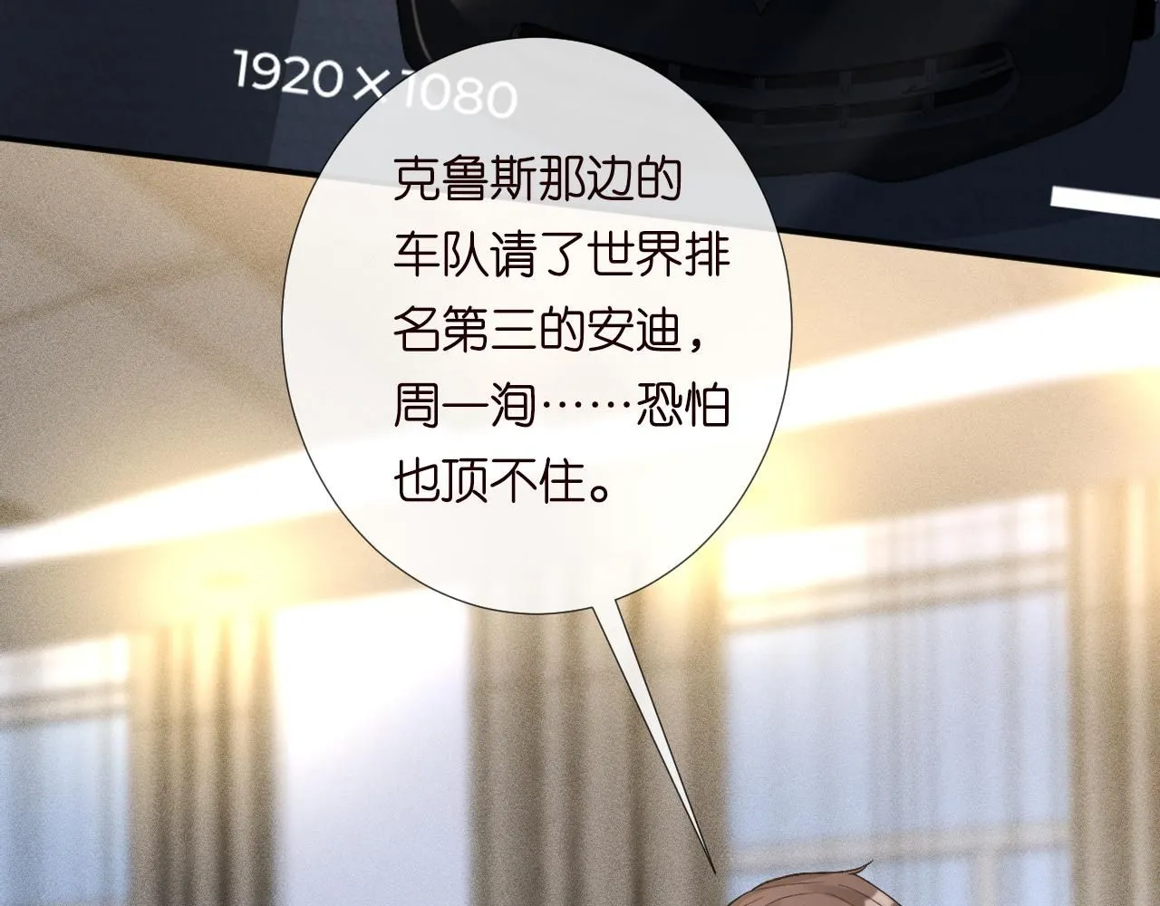 第213 让姐带你飞 第48页