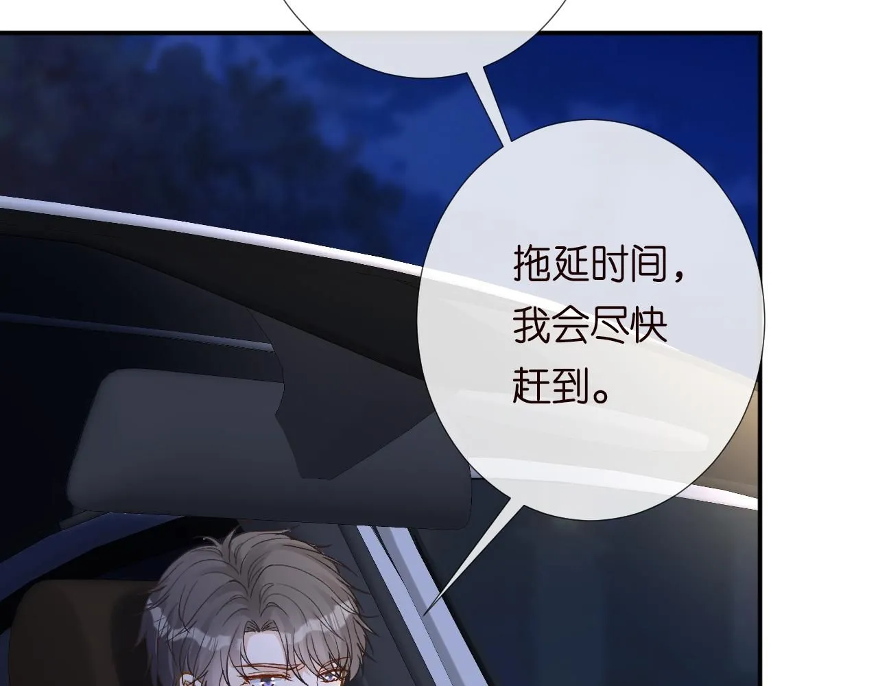 第213 让姐带你飞 第51页