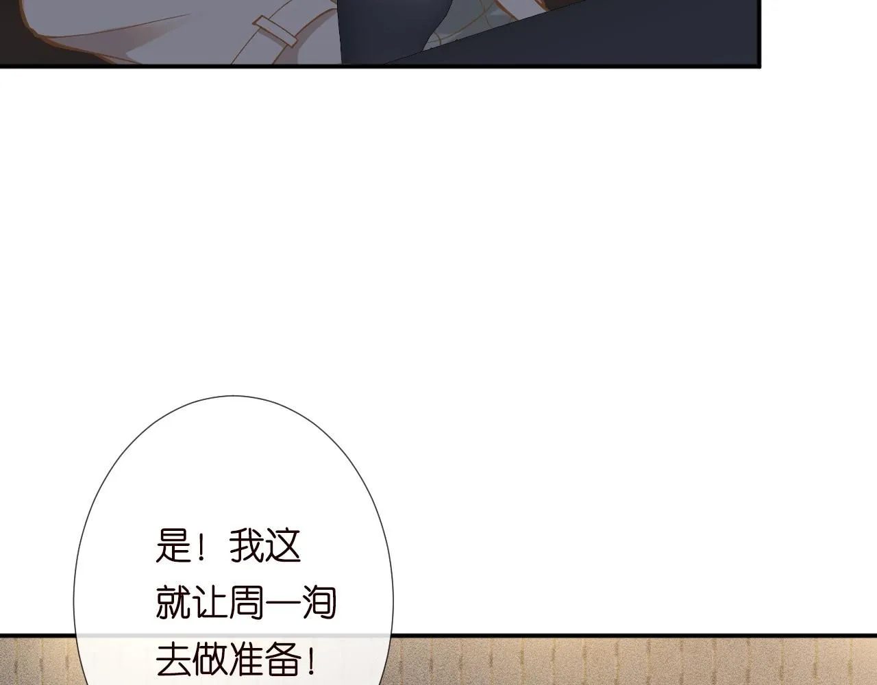 第213 让姐带你飞 第53页