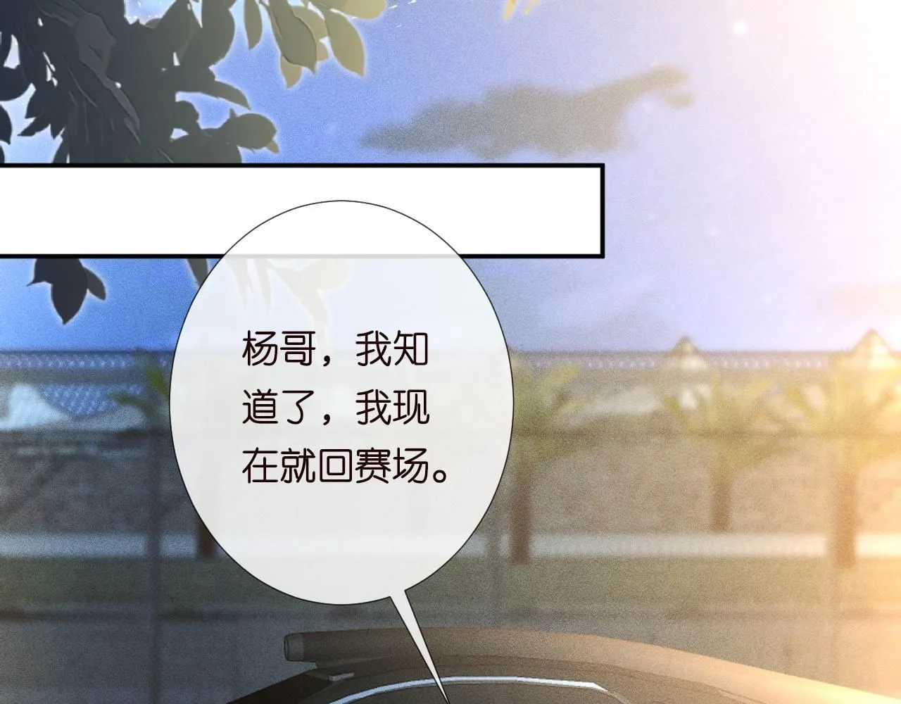 第213 让姐带你飞 第56页