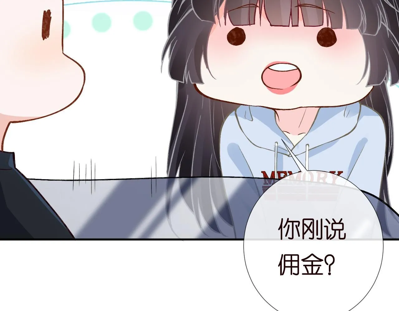 第213 让姐带你飞 第61页
