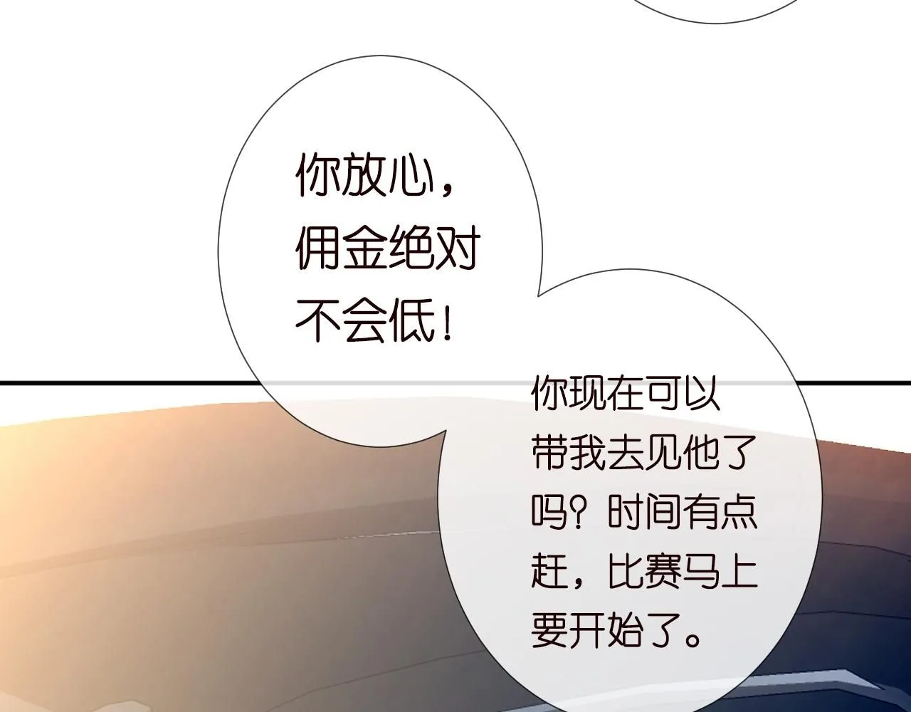 第213 让姐带你飞 第62页
