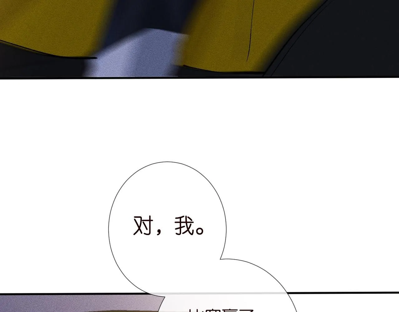 第213 让姐带你飞 第73页