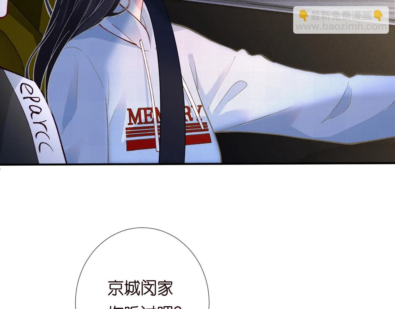 第213 让姐带你飞 第75页