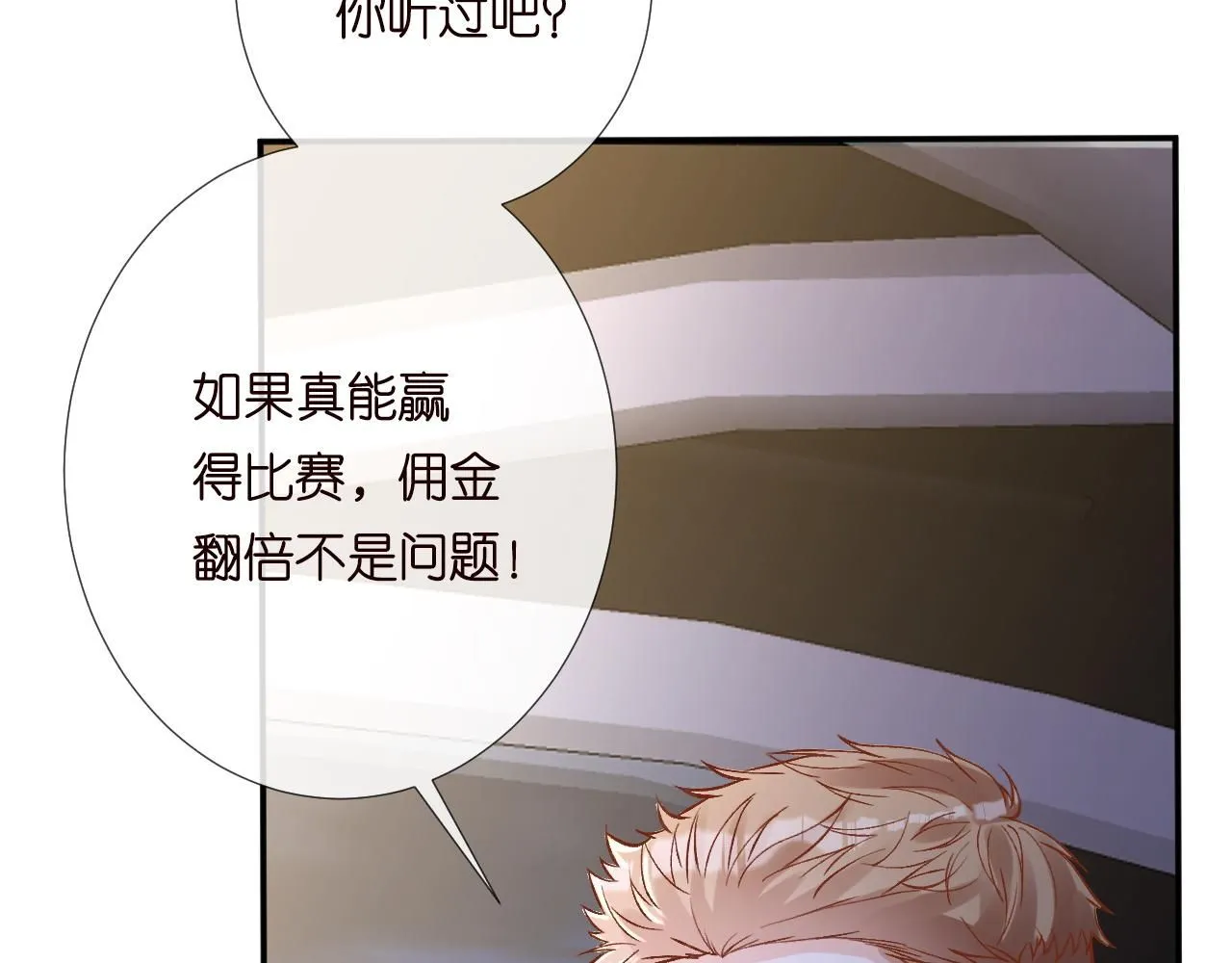 第213 让姐带你飞 第76页