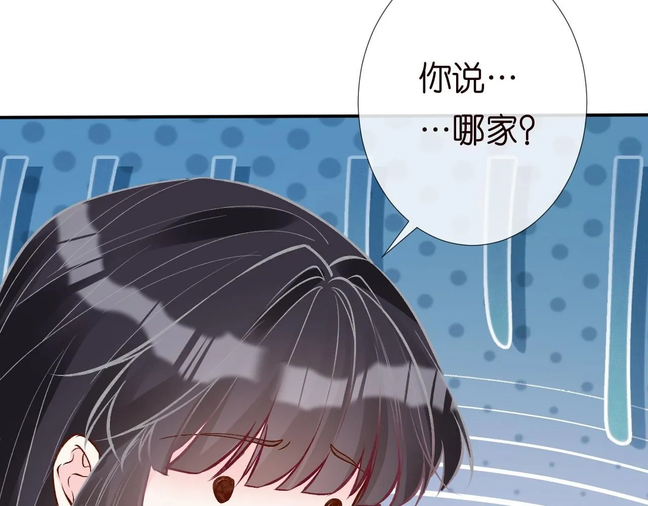 第213 让姐带你飞 第79页