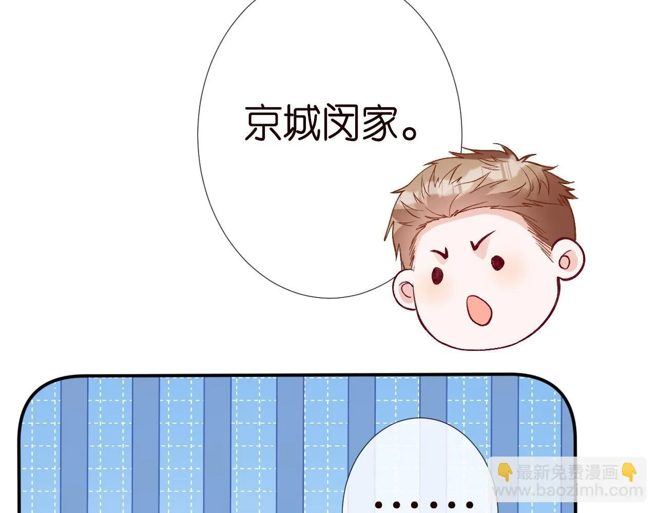 第213 让姐带你飞 第81页