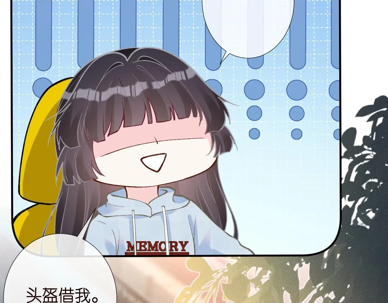 第213 让姐带你飞 第82页