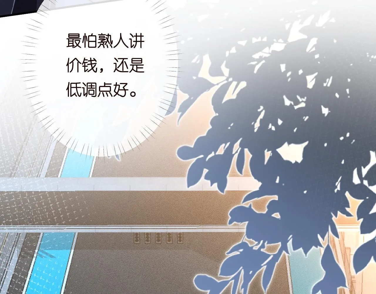 第213 让姐带你飞 第91页