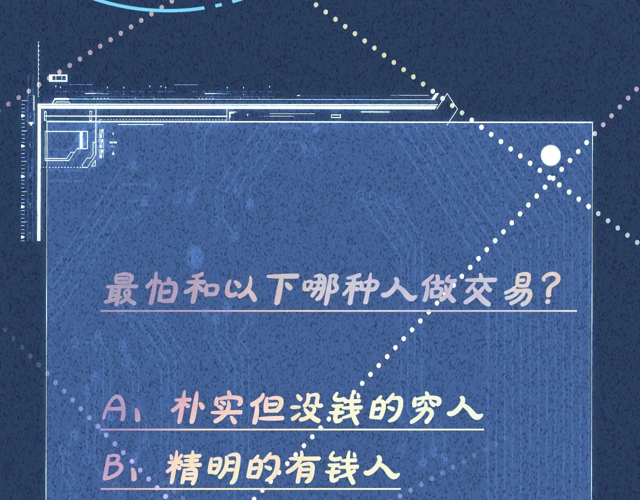 第213 让姐带你飞 第97页