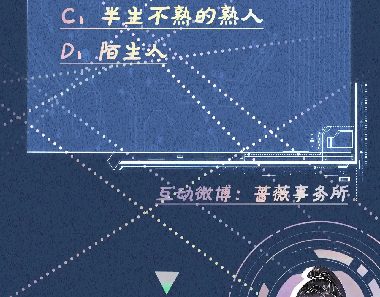 第213 让姐带你飞 第98页