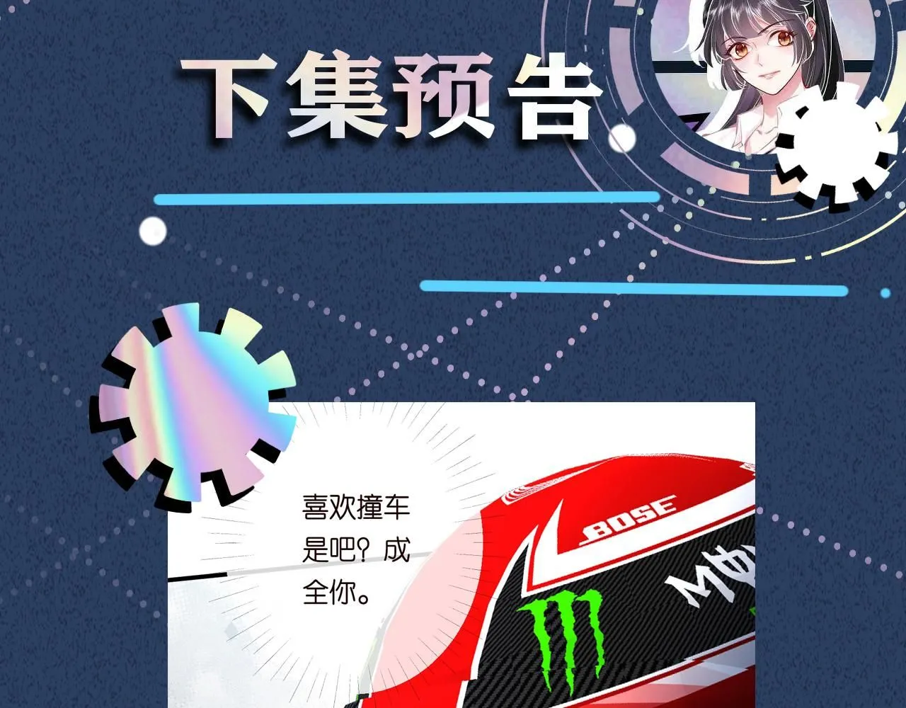 第213 让姐带你飞 第99页