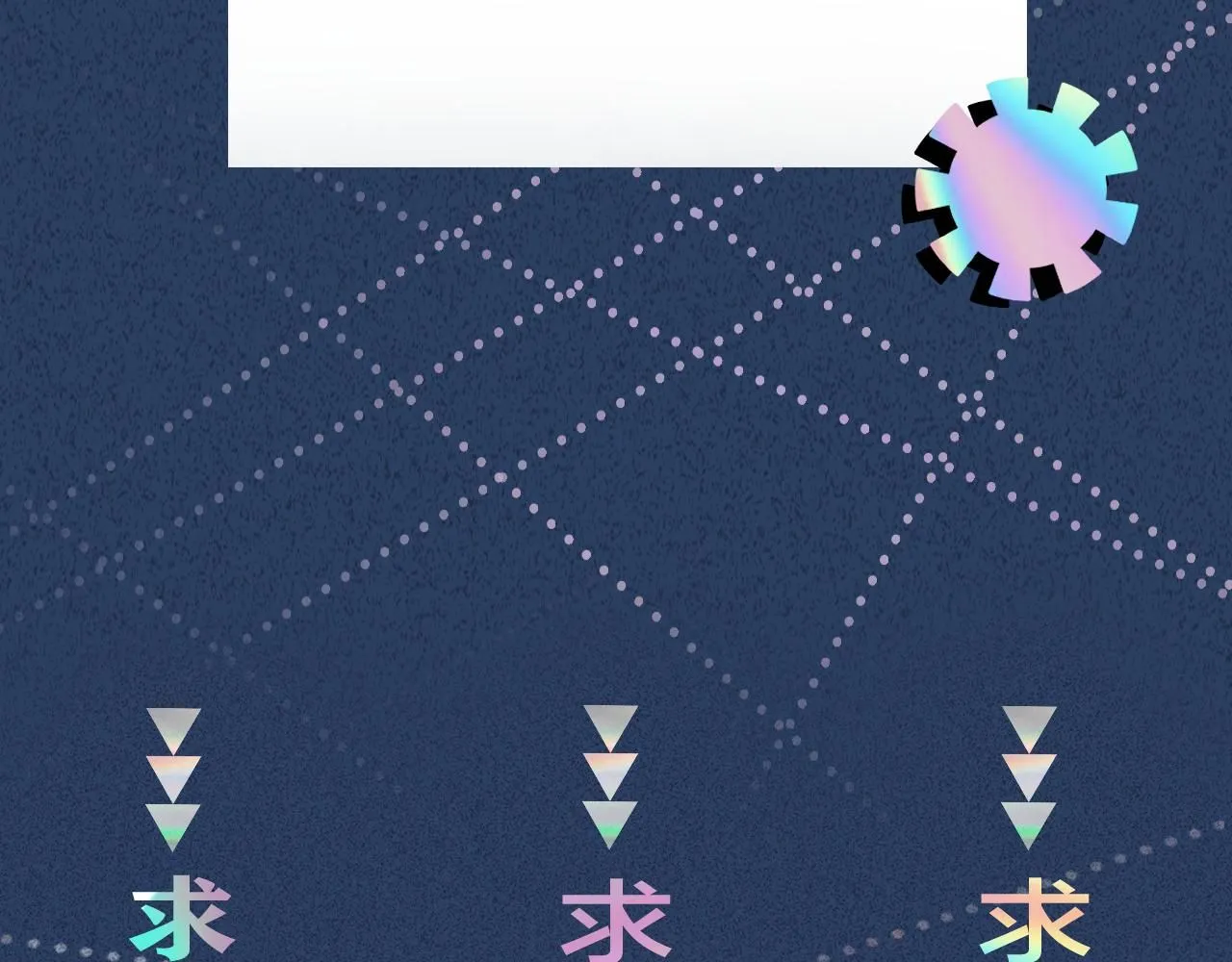 第213 让姐带你飞 第101页