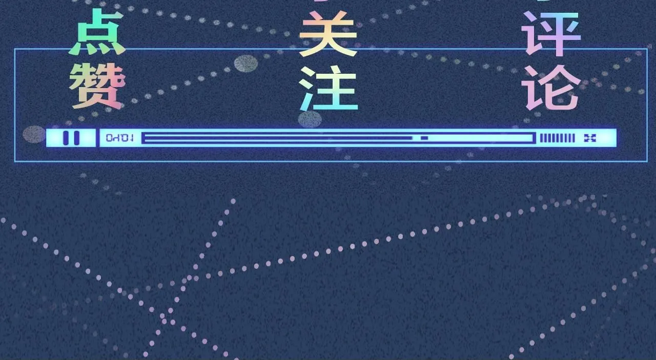 第213 让姐带你飞 第102页