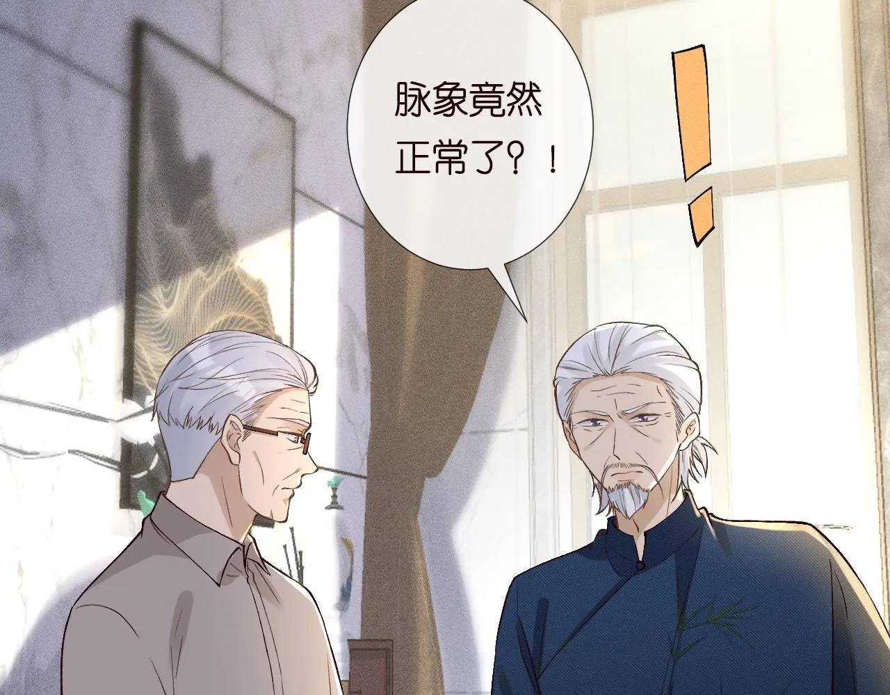 第212 悬赏一个亿 第8页