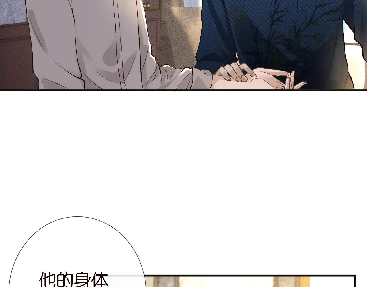 第212 悬赏一个亿 第9页