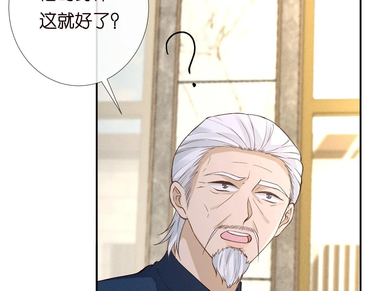 第212 悬赏一个亿 第10页