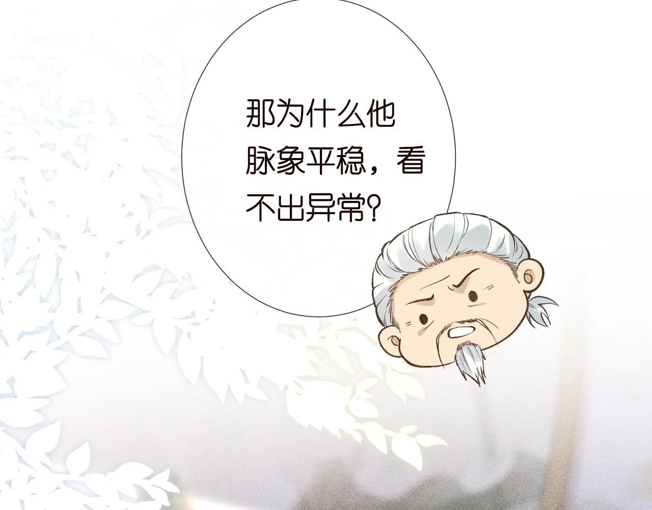第212 悬赏一个亿 第14页