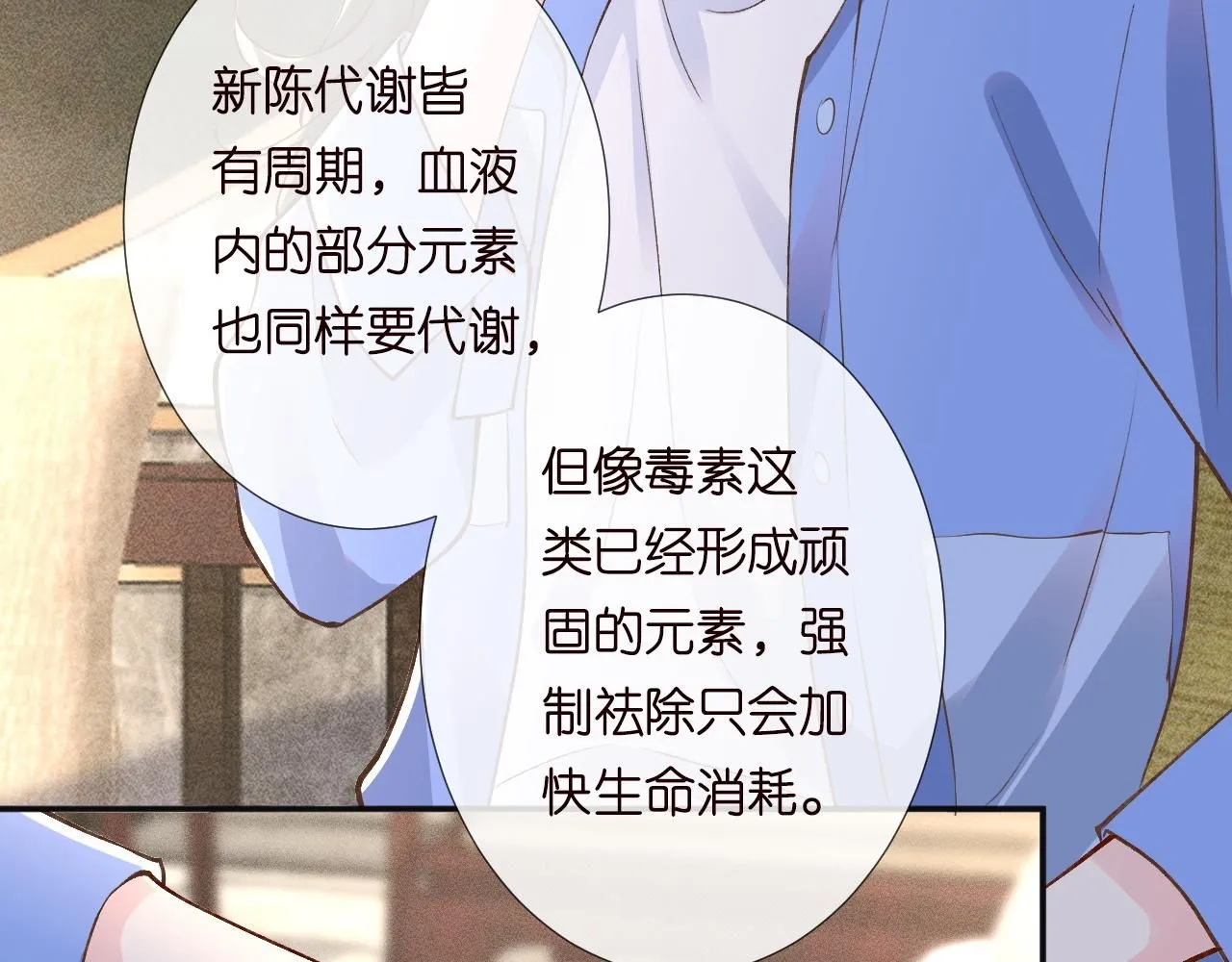 第212 悬赏一个亿 第16页