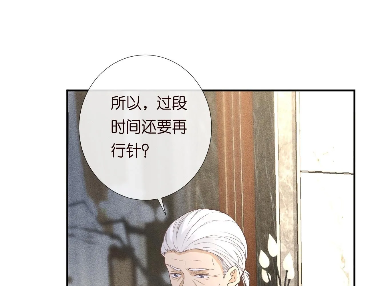 第212 悬赏一个亿 第20页