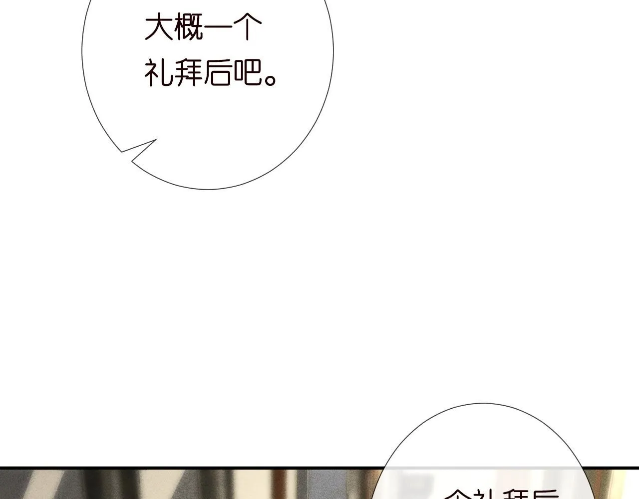 第212 悬赏一个亿 第22页