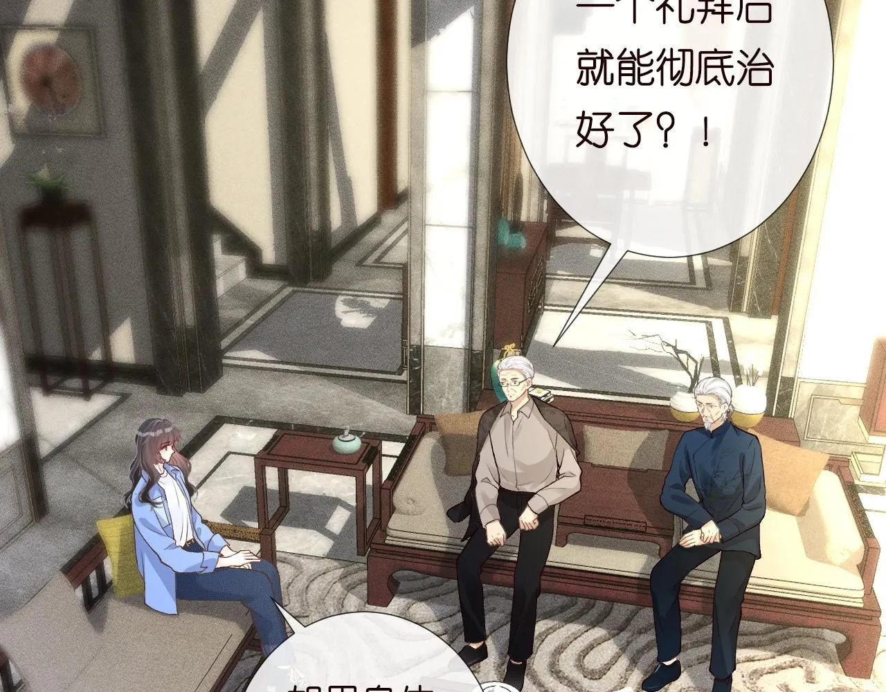 第212 悬赏一个亿 第23页