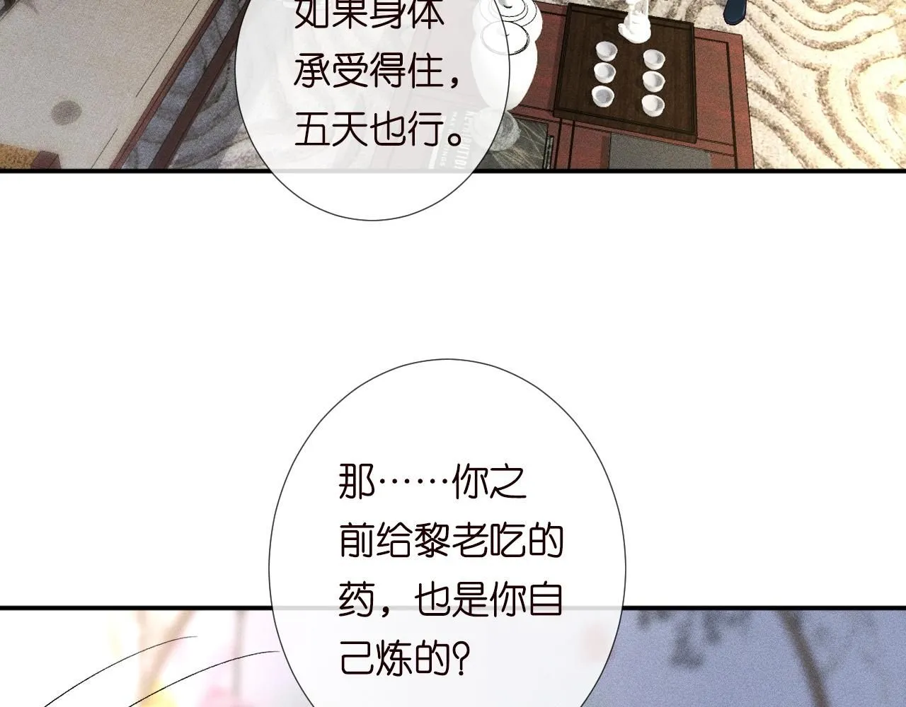 第212 悬赏一个亿 第24页