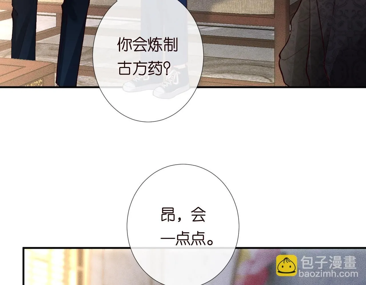 第212 悬赏一个亿 第26页