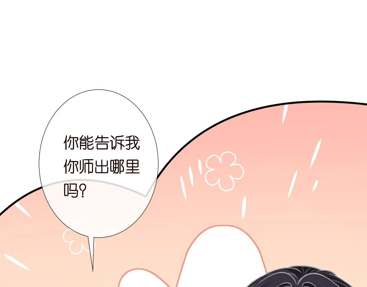 第212 悬赏一个亿 第28页