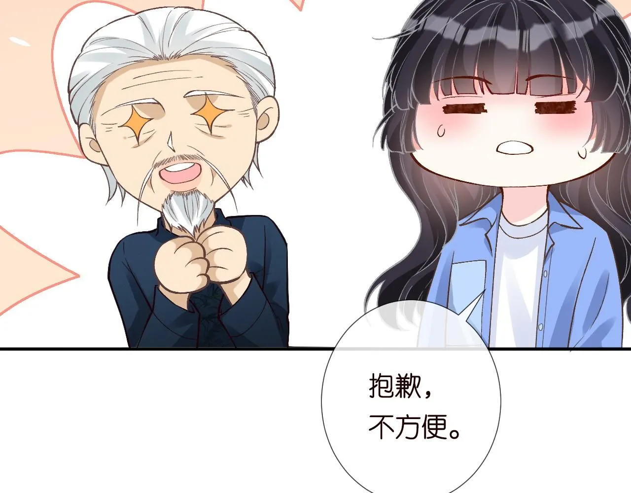 第212 悬赏一个亿 第29页