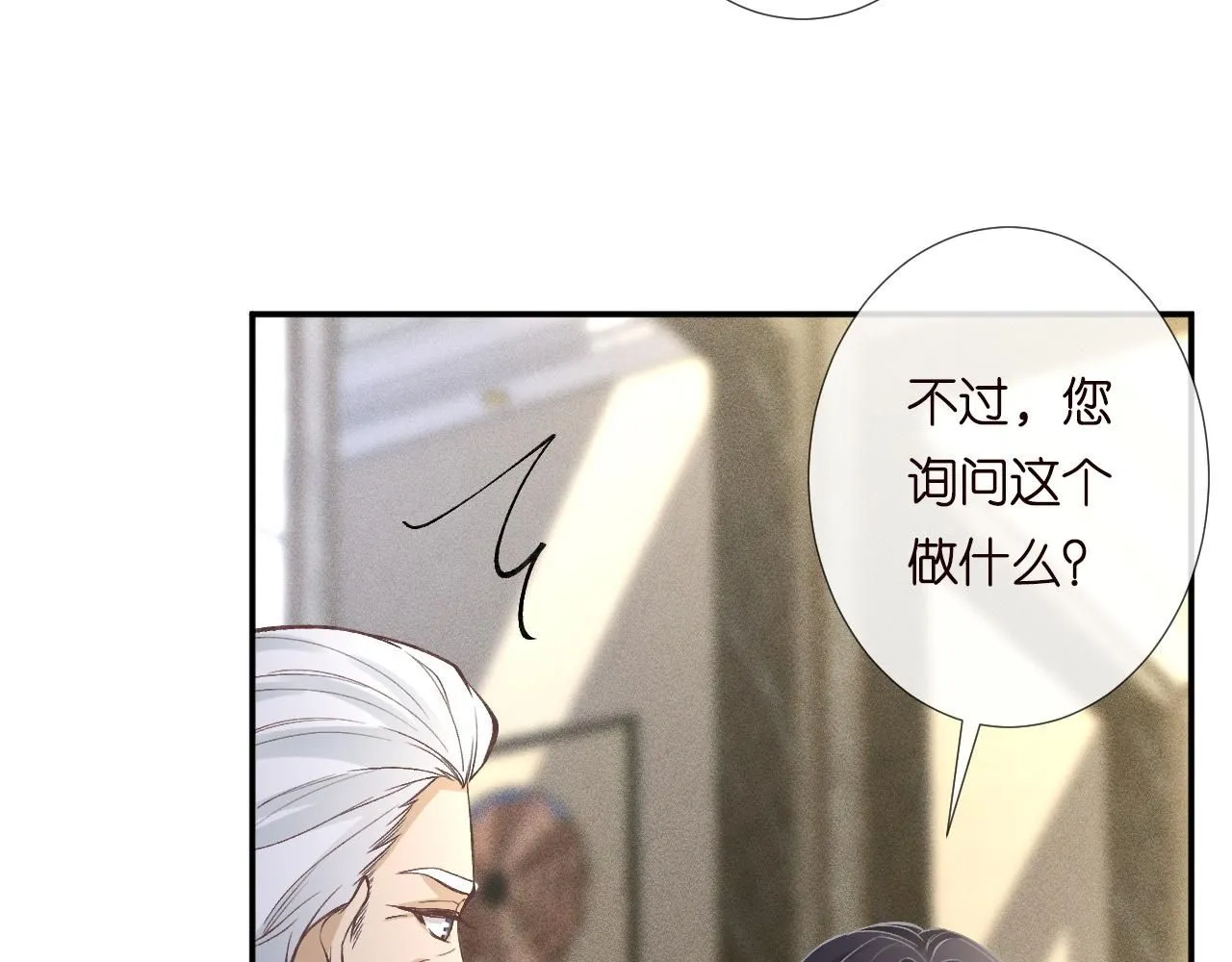 第212 悬赏一个亿 第30页